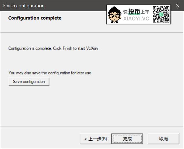 让 Windows 10 支持运行 Linux 程序 第11张