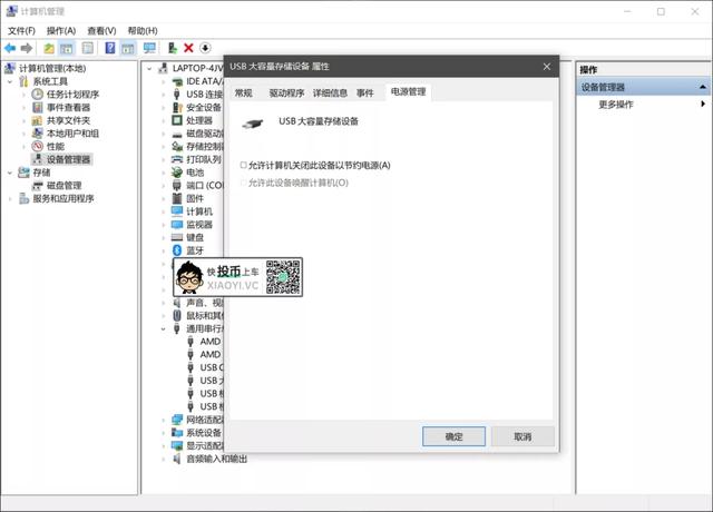 关闭「Windows 10」这些功能，或许能解决部分BUG 第7张