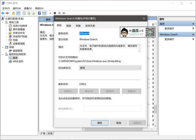 关闭「Windows 10」这些功能，或许能解决部分BUG 第6张