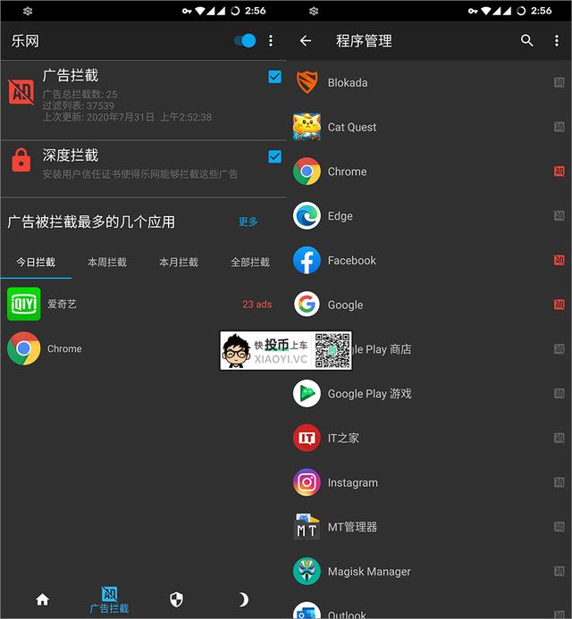 手机 APP 去广告哪家强？我们评测了这 4 款 第11张