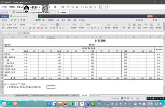 体验「UOS」V20 专业版：能代替 Win10 了吗？ 第17张