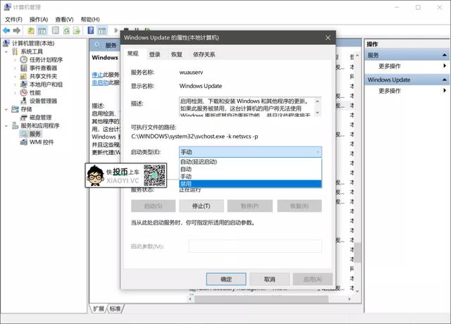 关闭「Windows 10」这些功能，或许能解决部分BUG 第11张