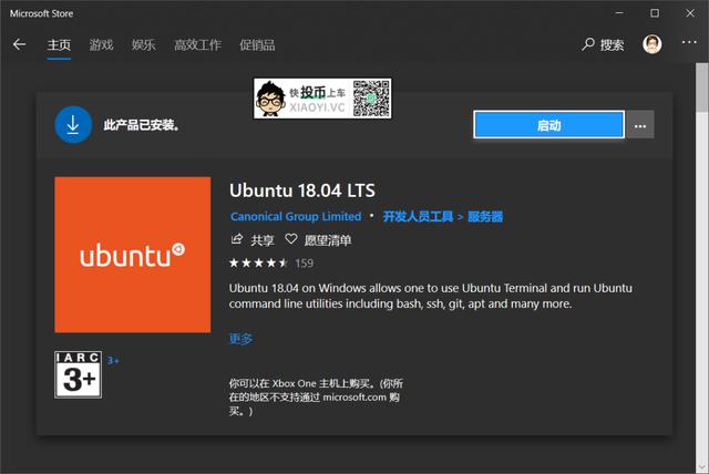 让 Windows 10 支持运行 Linux 程序 第3张