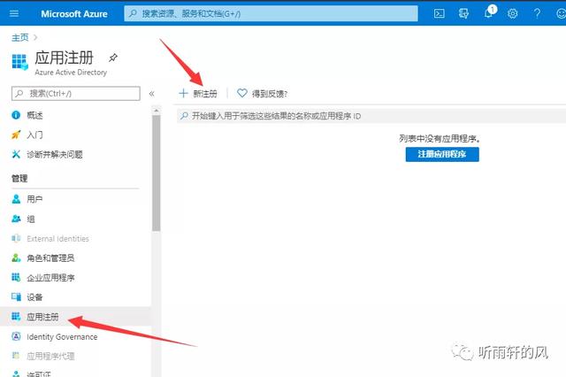 Microsoft 365 开发版e5账户 续订教程 第3张