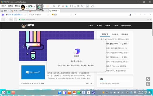 体验「UOS」V20 专业版：能代替 Win10 了吗？ 第9张