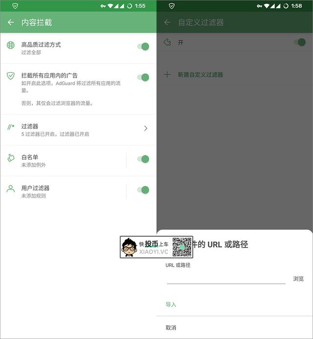 手机 APP 去广告哪家强？我们评测了这 4 款 第7张