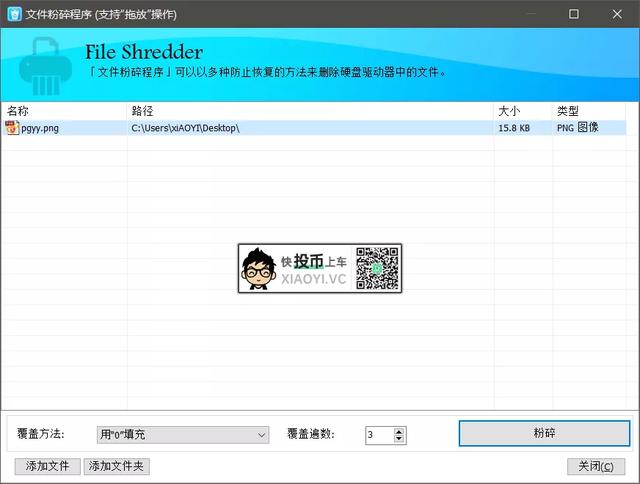 软件总卸载不干净怎么办？这款只有 2M 的软件就能解决！ 第12张