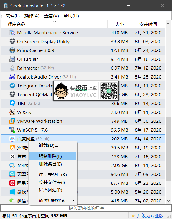 [Windows篇] 10款获全网推荐的优秀软件 第6张