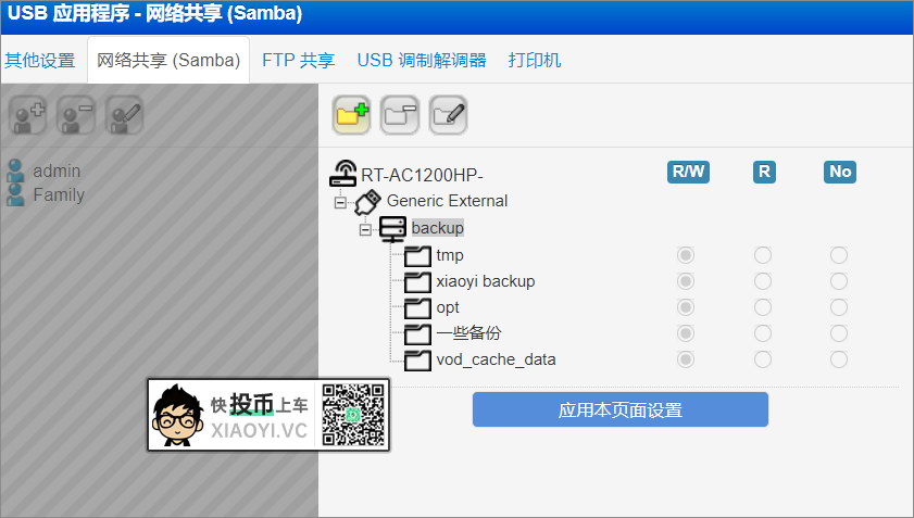 网盘限速？自己打造「数据存储」中心，不香吗？ 第1张