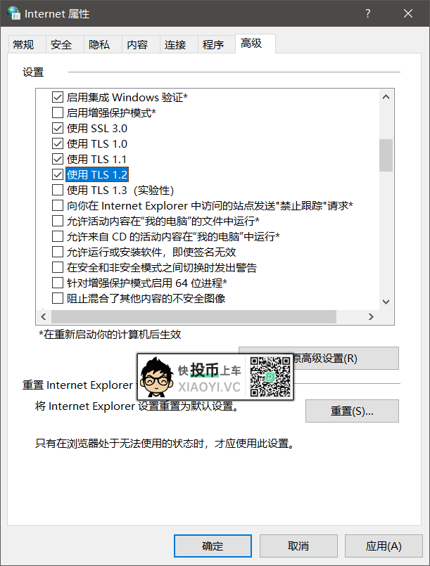 解决 Win10应用商店出现 