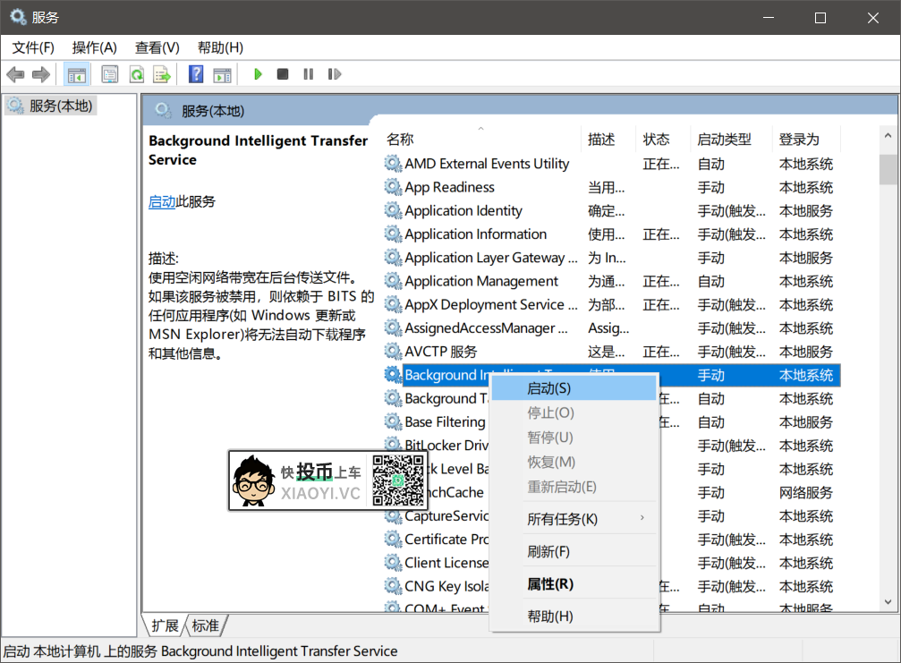 解决 Win10应用商店出现 