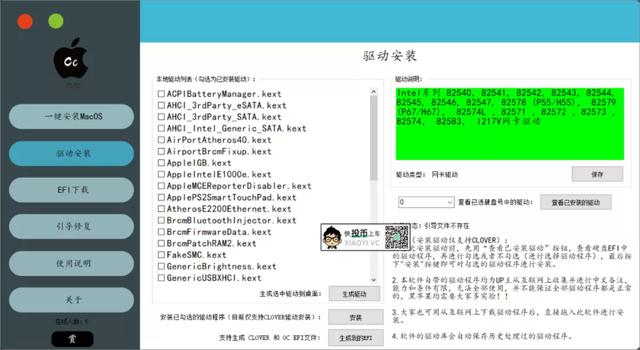 傻瓜式安装 macOS 苹果系统，只要你有手就会 第6张