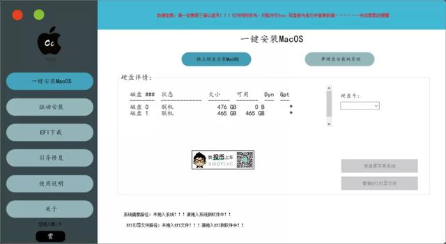 傻瓜式安装 macOS 苹果系统，只要你有手就会 第1张