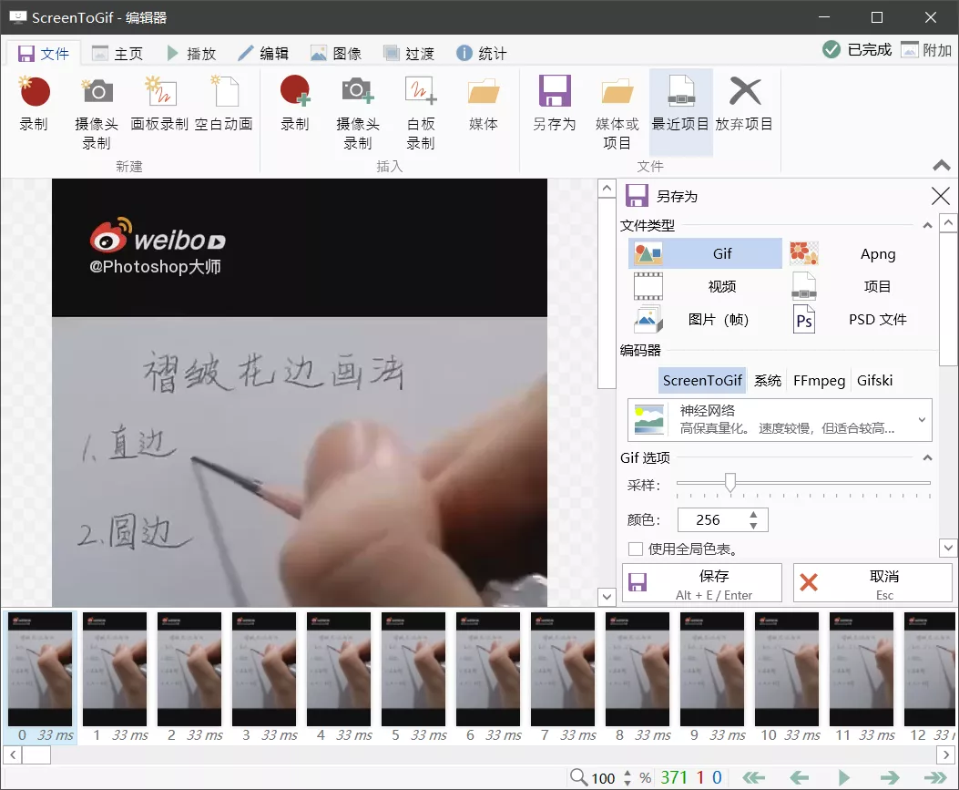 总有人问我用的是啥「GIF录像」软件，今天就告诉你们吧！ 第3张