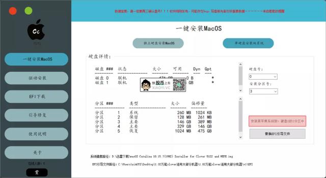 傻瓜式安装 macOS 苹果系统，只要你有手就会 第4张