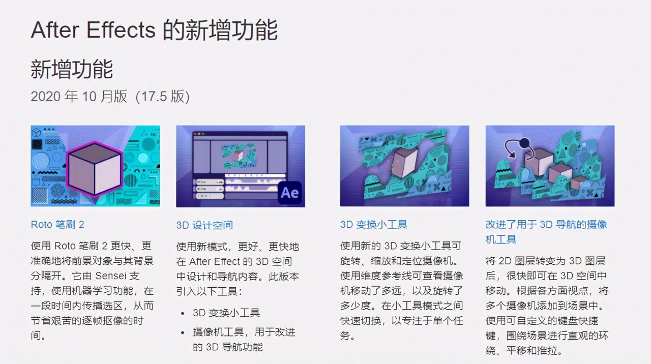 Adobe 2021 正式版发布！附全系列下载 第13张