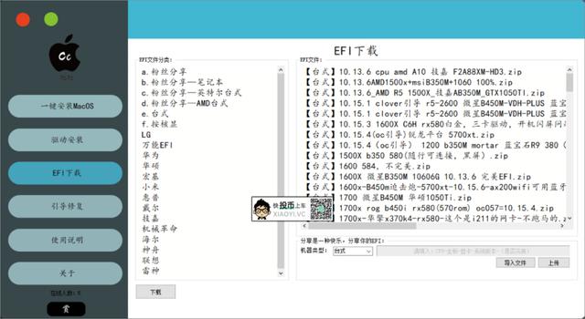 傻瓜式安装 macOS 苹果系统，只要你有手就会 第3张