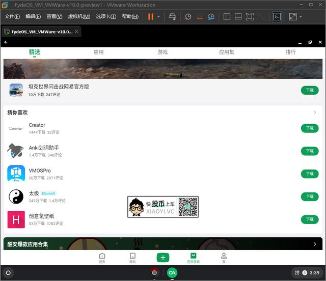 这是什么神仙系统？支持安卓程序 + Windows 程序 + Linux 程序 第7张