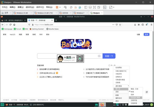 适合老爷机的 Linux 发行版，流畅度爆表 第7张