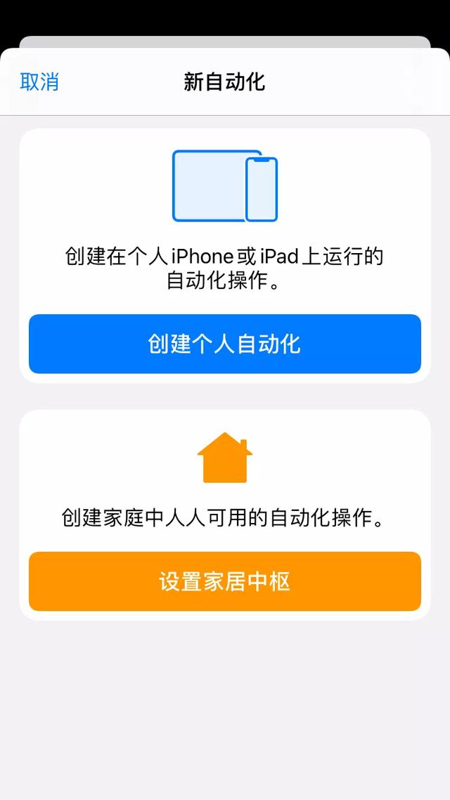 如何通过快捷命令自动化实现 iPhone 自动打开低电量模式 第1张