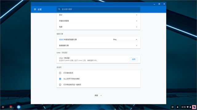 这是什么神仙系统？支持安卓程序 + Windows 程序 + Linux 程序 第11张