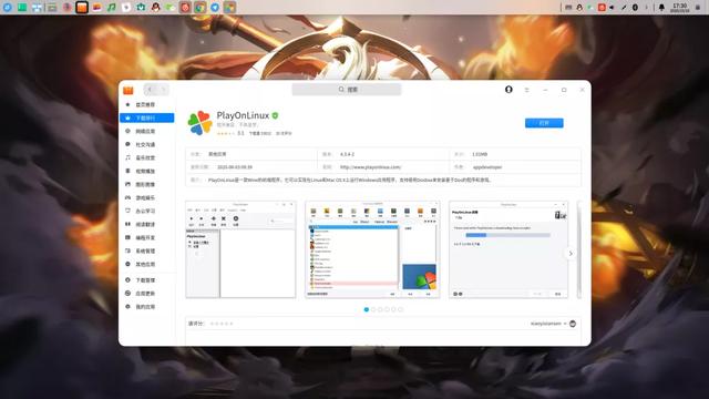 深度 Deepin 系统如何安装 EXE 程序 第1张