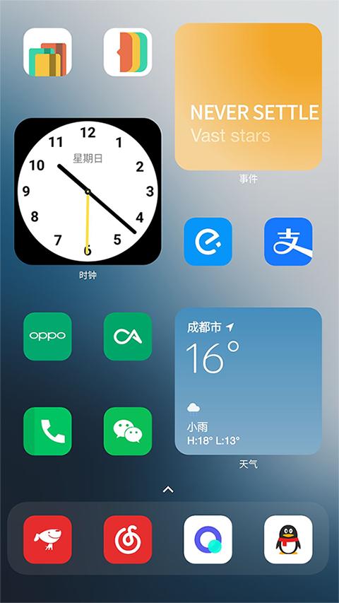 安卓手机桌面终极美化，定制性超强小部件 第2张