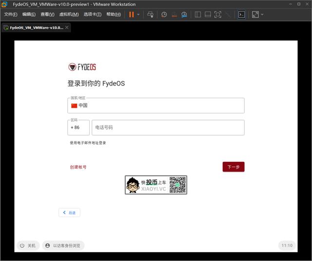 这是什么神仙系统？支持安卓程序 + Windows 程序 + Linux 程序 第2张