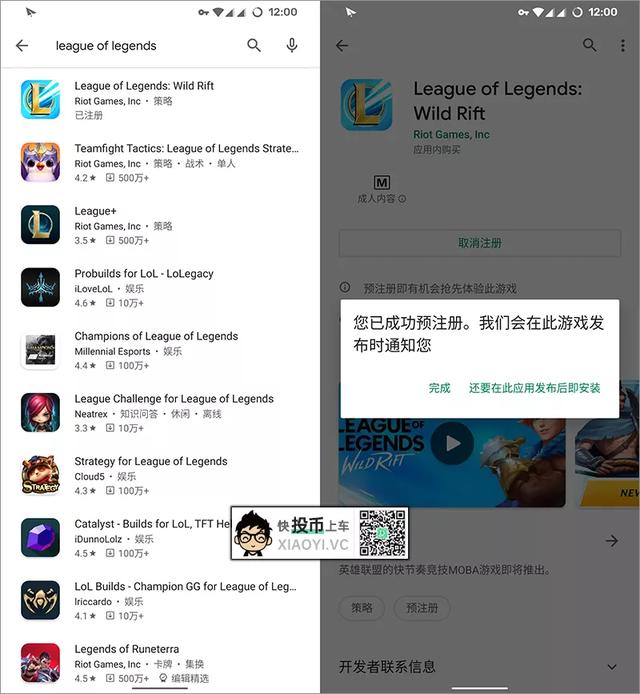 [安卓/iOS] 英雄联盟手游开测，教大家申请体验资格 第9张