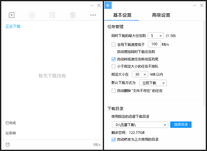 [Windows篇] 适合老爷机的 