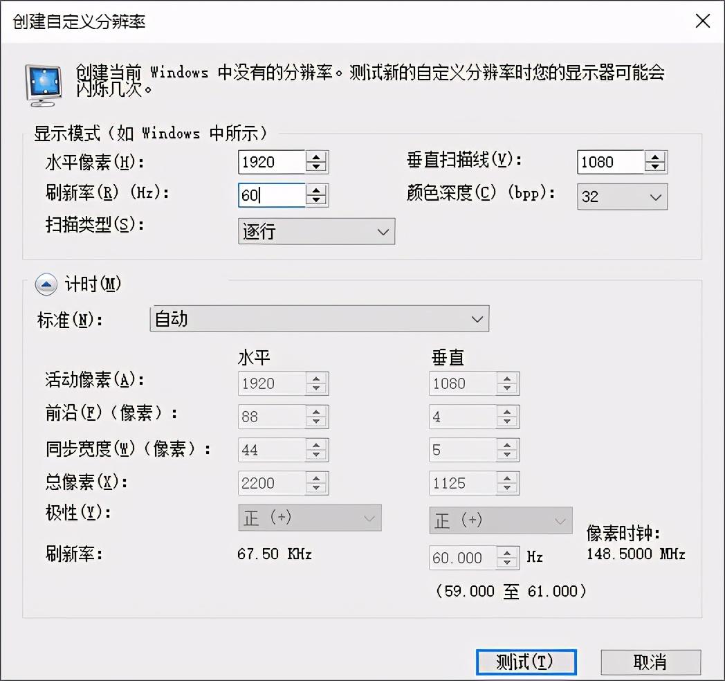 原来显示器也可以超频 第2张