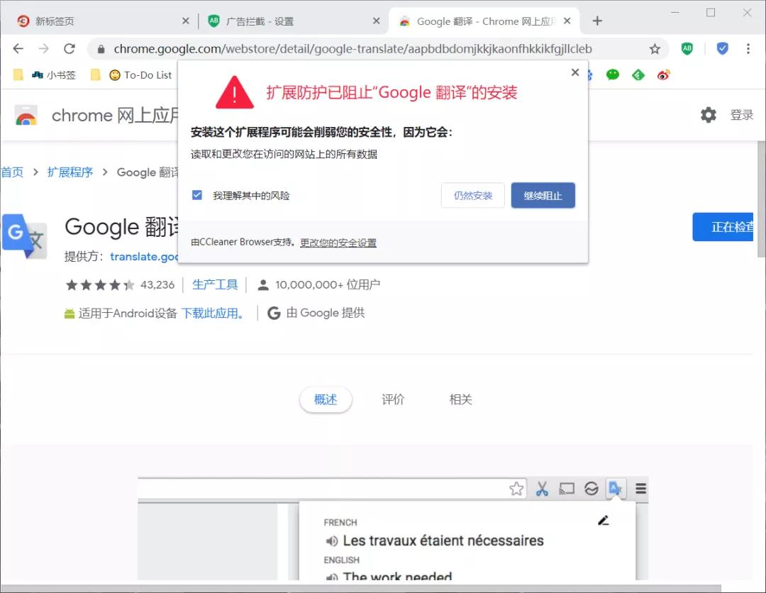 CCleaner 出品的安全浏览器，果然没让我失望！ 第8张