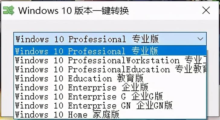 这个小工具，让你体验 Windows 10 各个版本 第3张