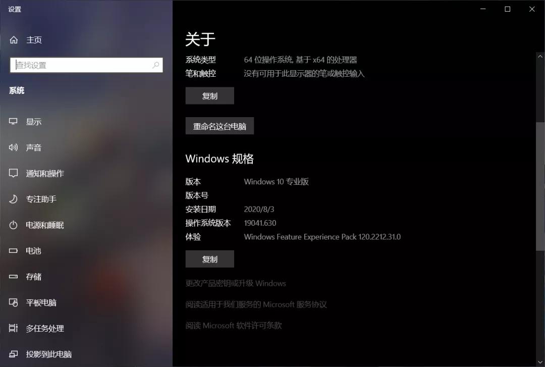 这个小工具，让你体验 Windows 10 各个版本 第1张