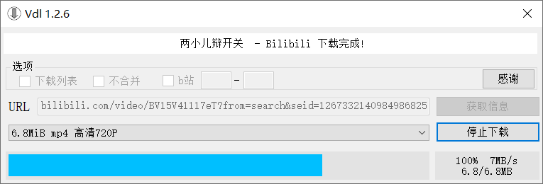 神级下载工具，解决你 99% 下载难题！ 第5张