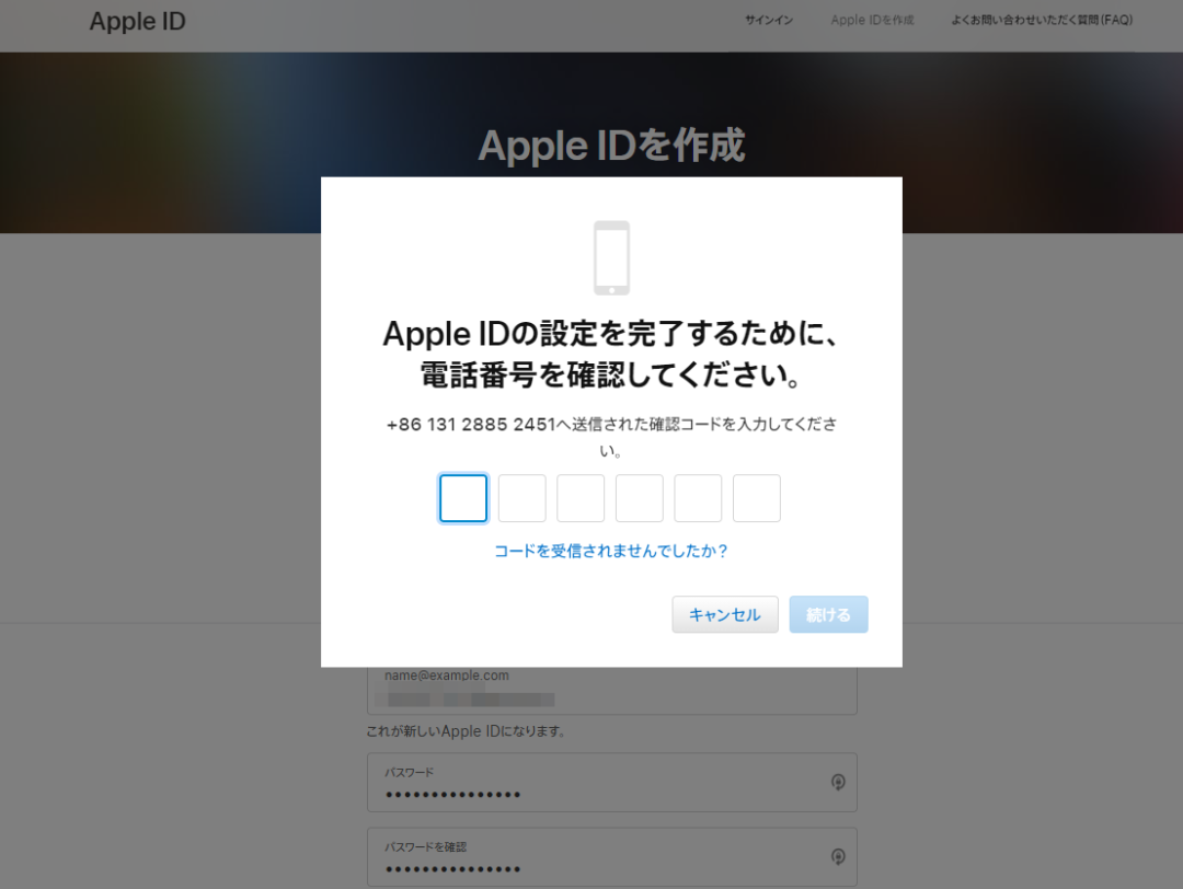 注册苹果 Apple ID，下载LOL手游方法 第5张