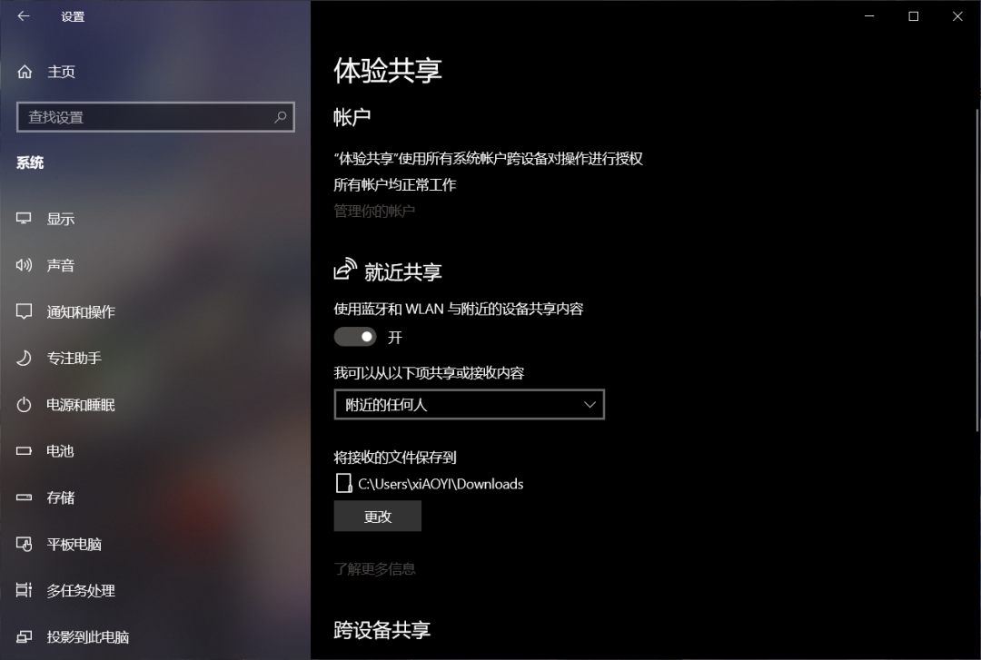 Windows 10 这些实用的功能，你知道多少？ 第14张