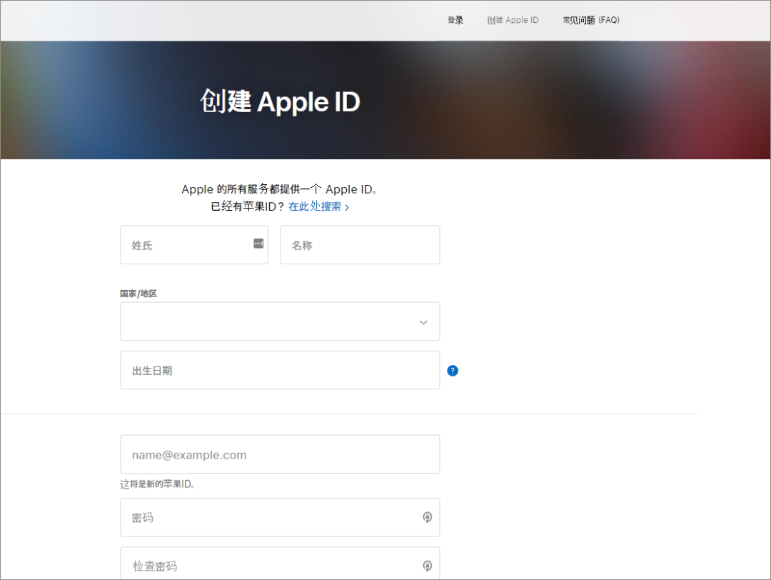 注册苹果 Apple ID，下载LOL手游方法 第3张