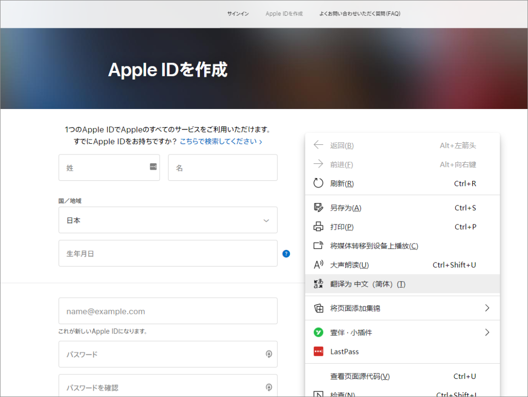 注册苹果 Apple ID，下载LOL手游方法 第2张