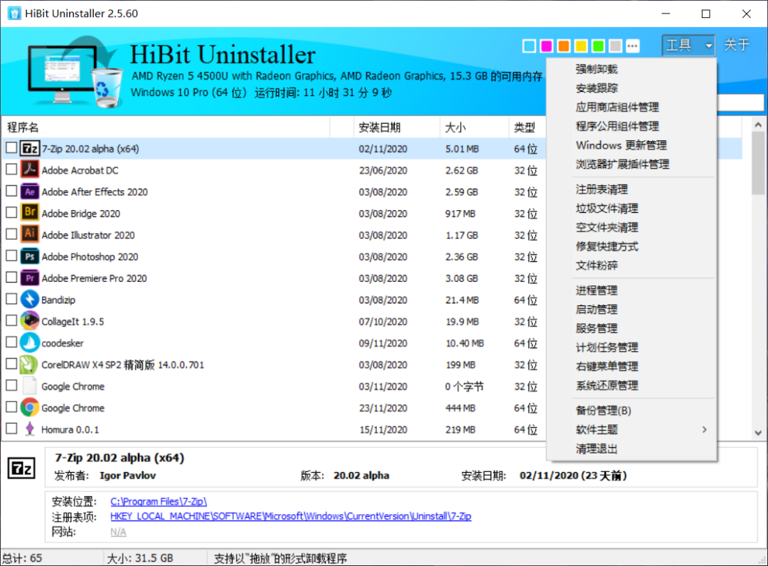 [Windows篇] 适合老爷机的 