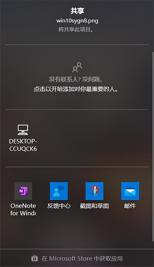 Windows 10 这些实用的功能，你知道多少？ 第15张