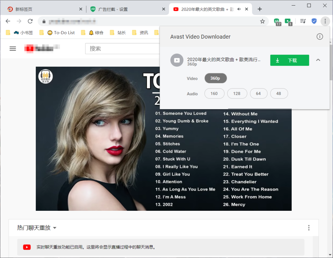 CCleaner 出品的安全浏览器，果然没让我失望！ 第6张