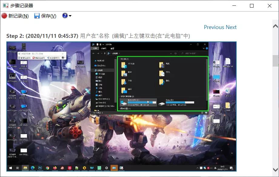 Windows 10 这些实用的功能，你知道多少？ 第19张