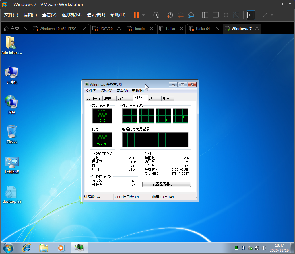 只有 200M 的 Win7 系统，老爷机狂喜！ 第3张