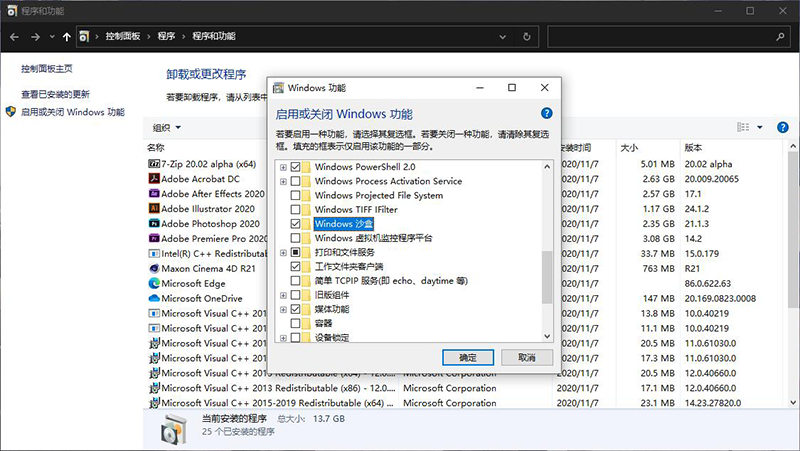 Windows 10 这些实用的功能，你知道多少？ 第11张