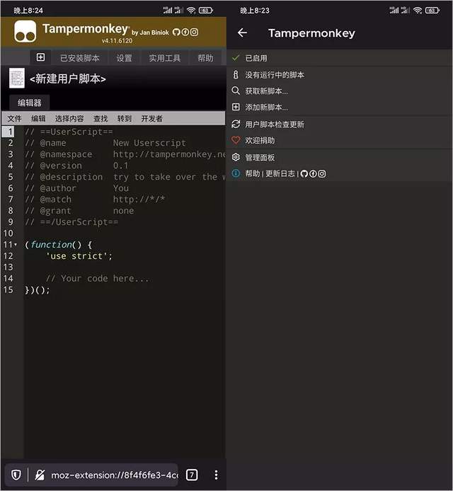 大佬开发的超强安卓浏览器：支持扩展插件、油猴脚本