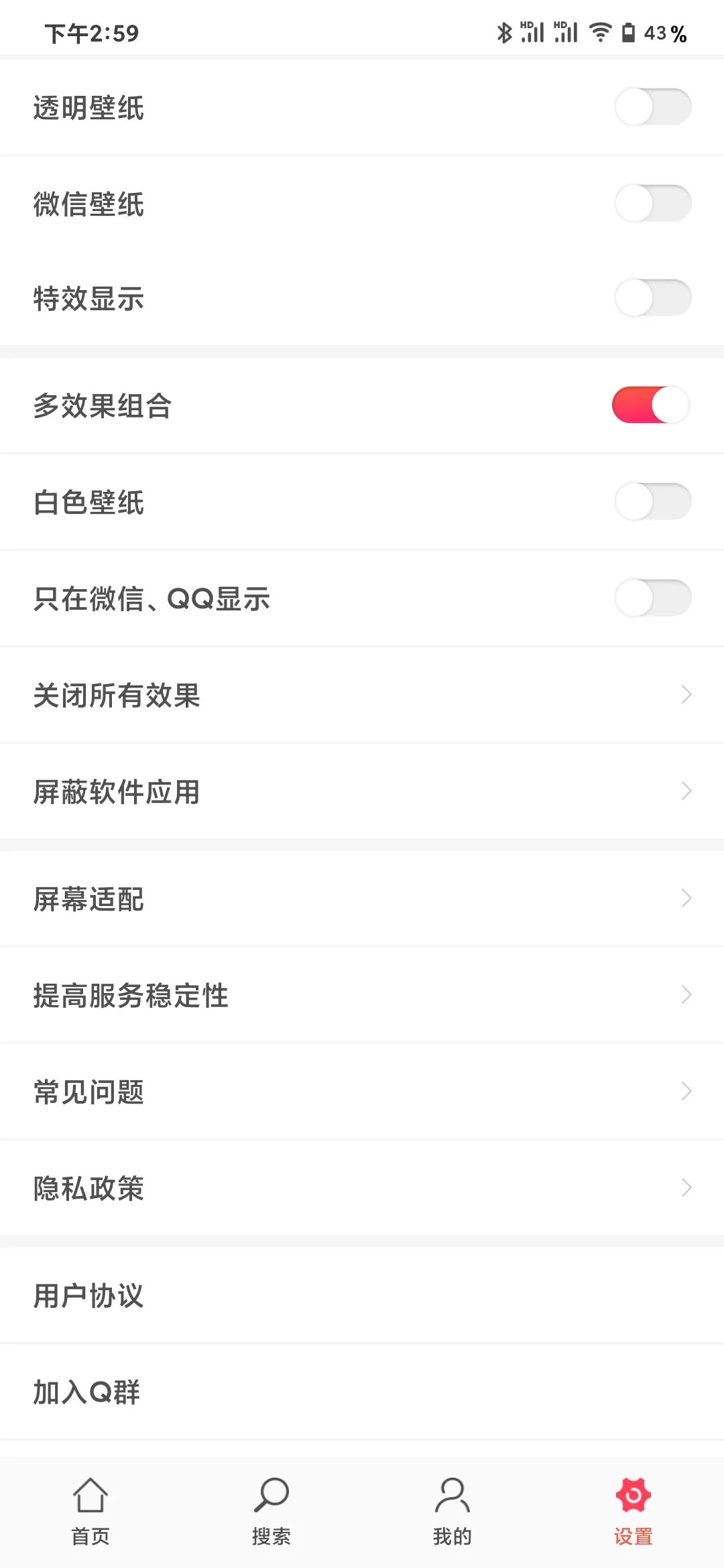 安卓 动态透明壁纸 给app 添加透明壁纸动态效果 小羿