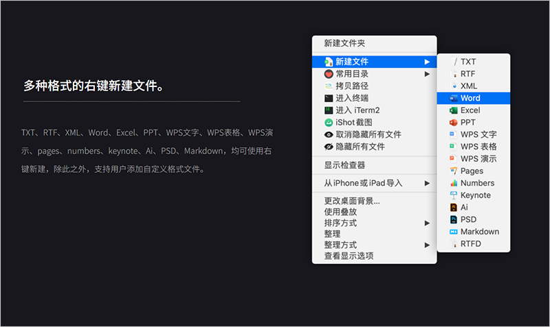 Macos 超级右键 给macos 右键菜单增加功能 小羿