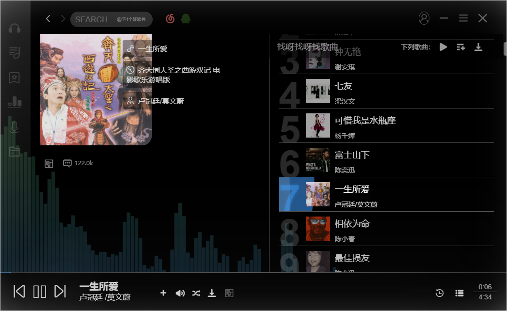 QQ X 网易云音乐双模式的免费开源播放器：SOSO Music-1