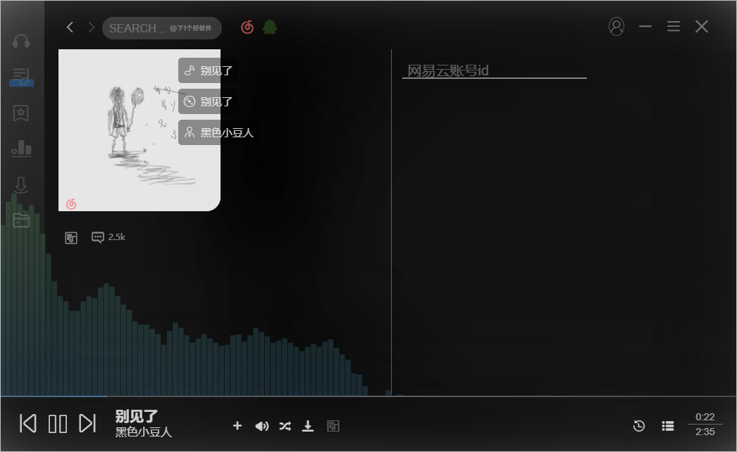 QQ X 网易云音乐双模式的免费开源播放器：SOSO Music-2